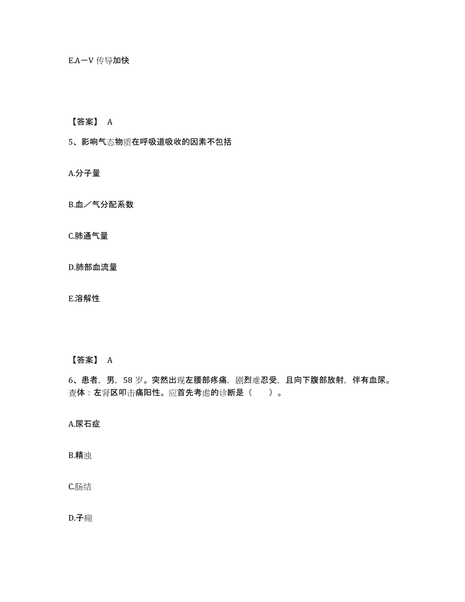 2023年度助理医师资格证考试之公共卫生助理医师能力提升试卷B卷附答案_第3页