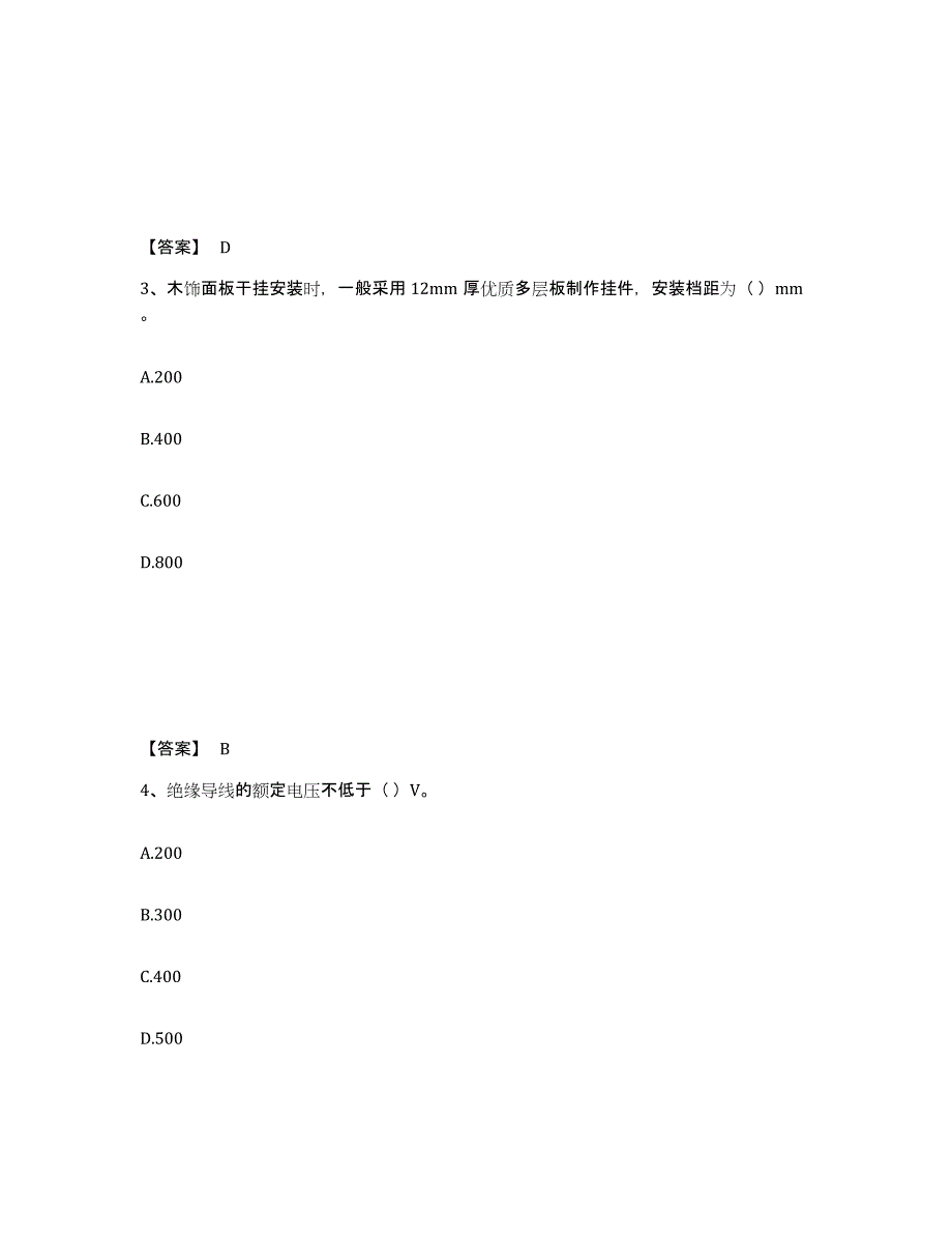 2023年度施工员之装饰施工专业管理实务试题及答案二_第2页