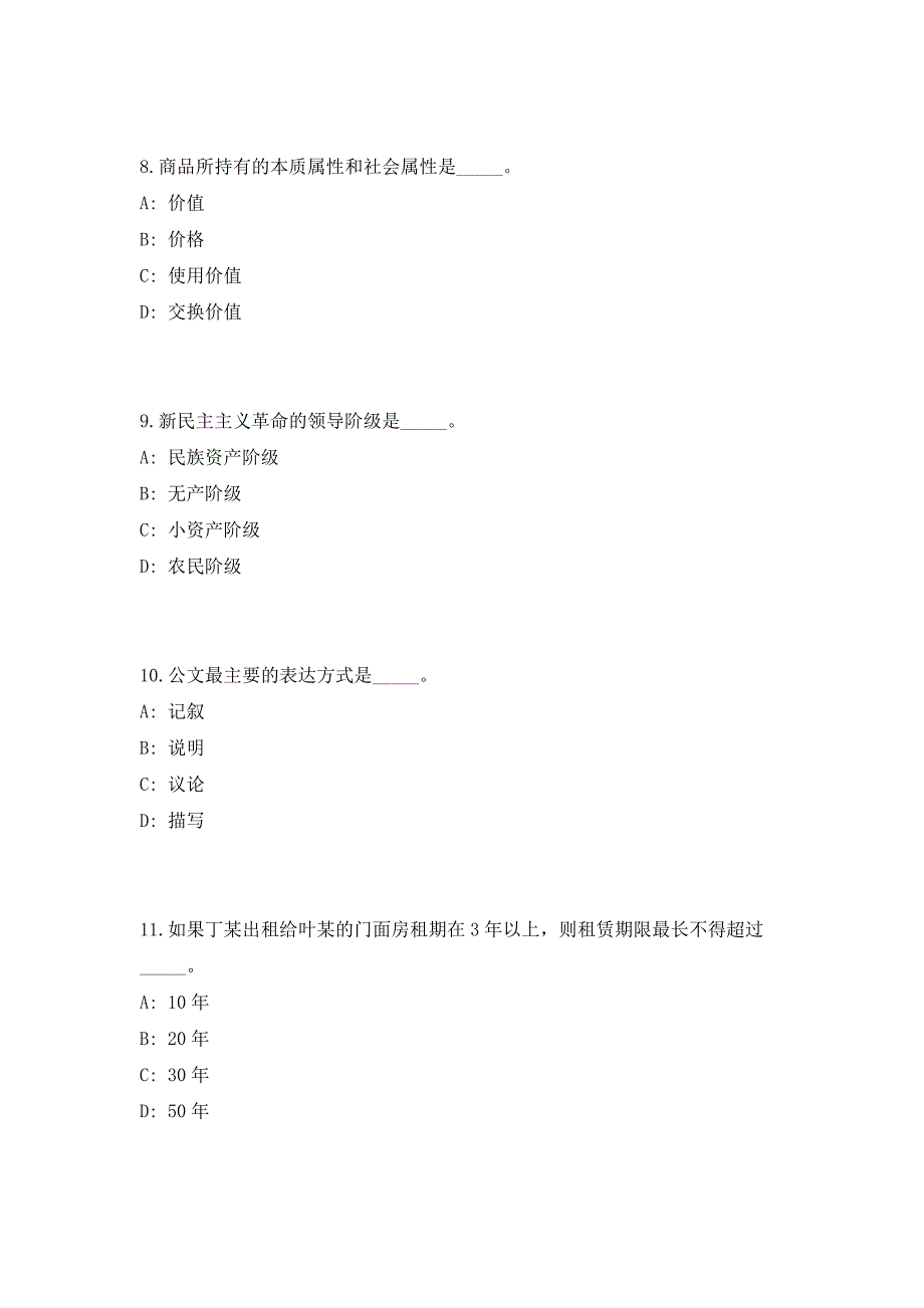 2023广东珠海高新区发展改革和财政局招聘（共500题含答案解析）笔试历年难、易错考点试题含答案附详解_第4页