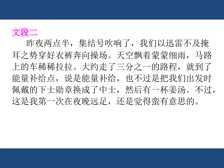 写作突出中心B_第4页