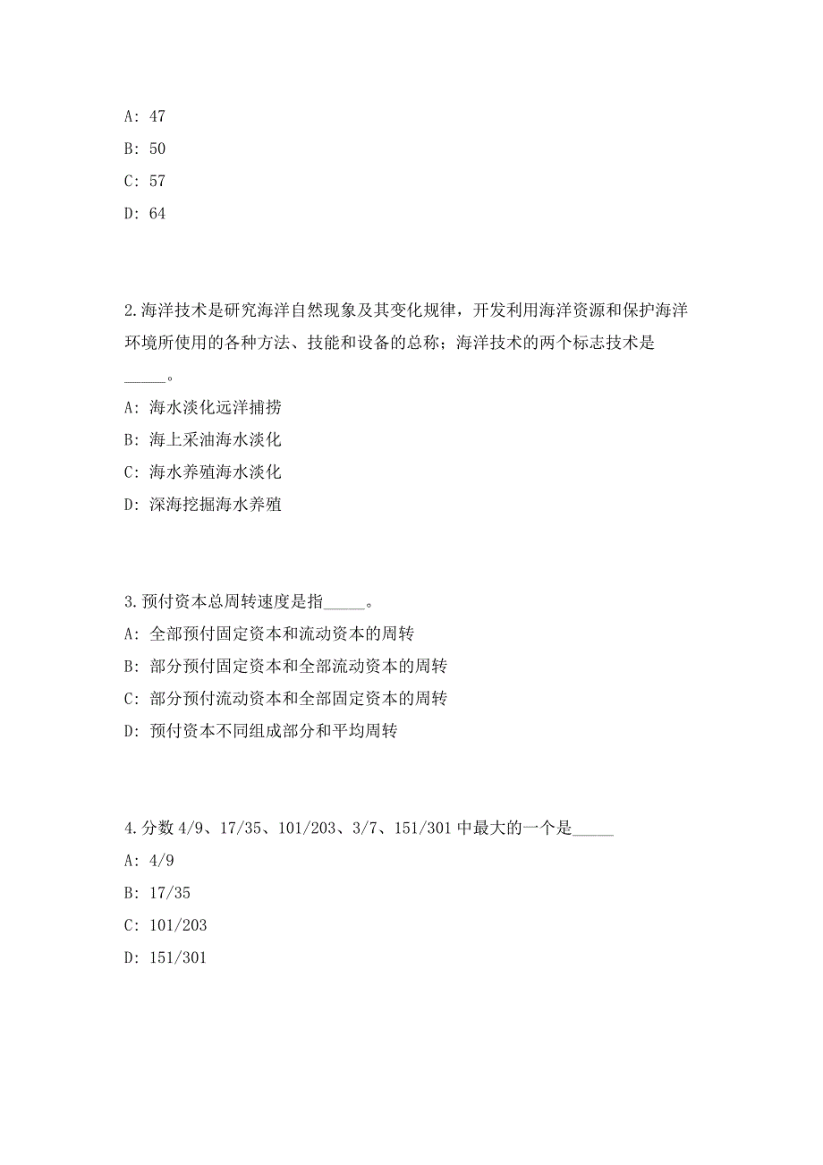 2023年贵州省黔东南州黎平县招聘356人（共500题含答案解析）笔试历年难、易错考点试题含答案附详解_第2页