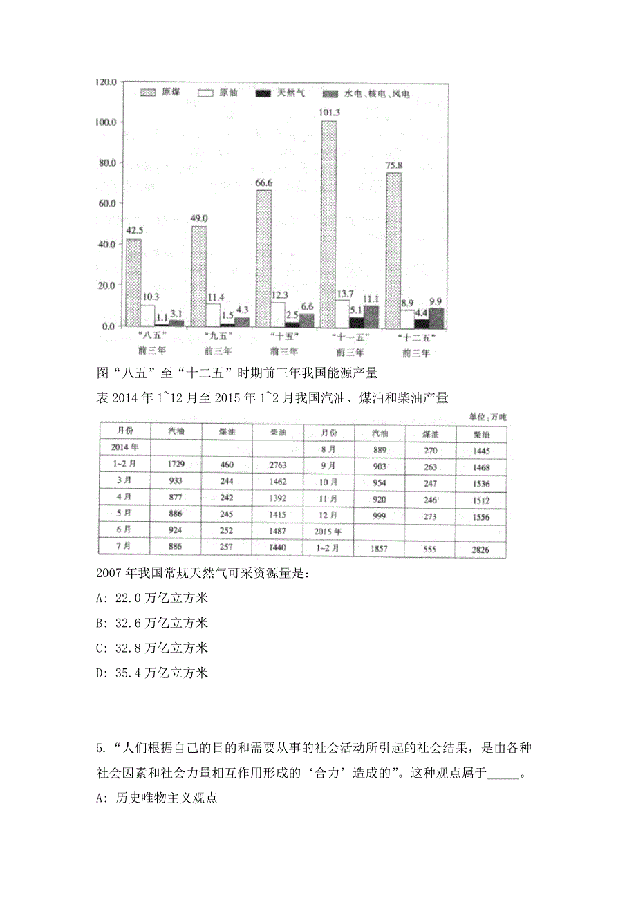 2023黑龙江佳木斯民政局招聘21人（共500题含答案解析）笔试历年难、易错考点试题含答案附详解_第3页