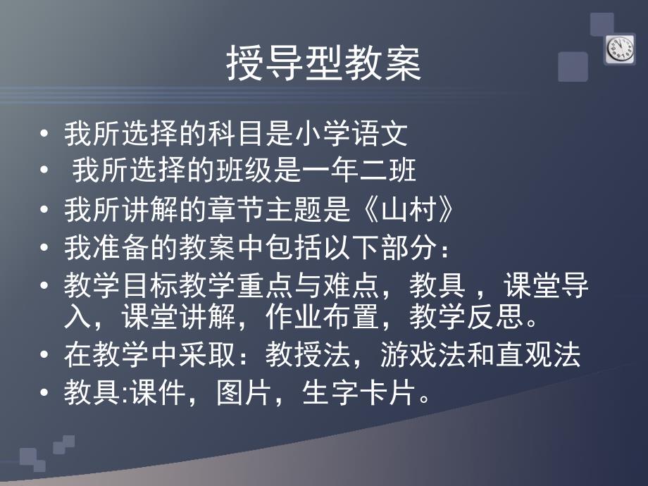 张桂萍吉林省四平市辽河垦区两家子学校11月_第2页