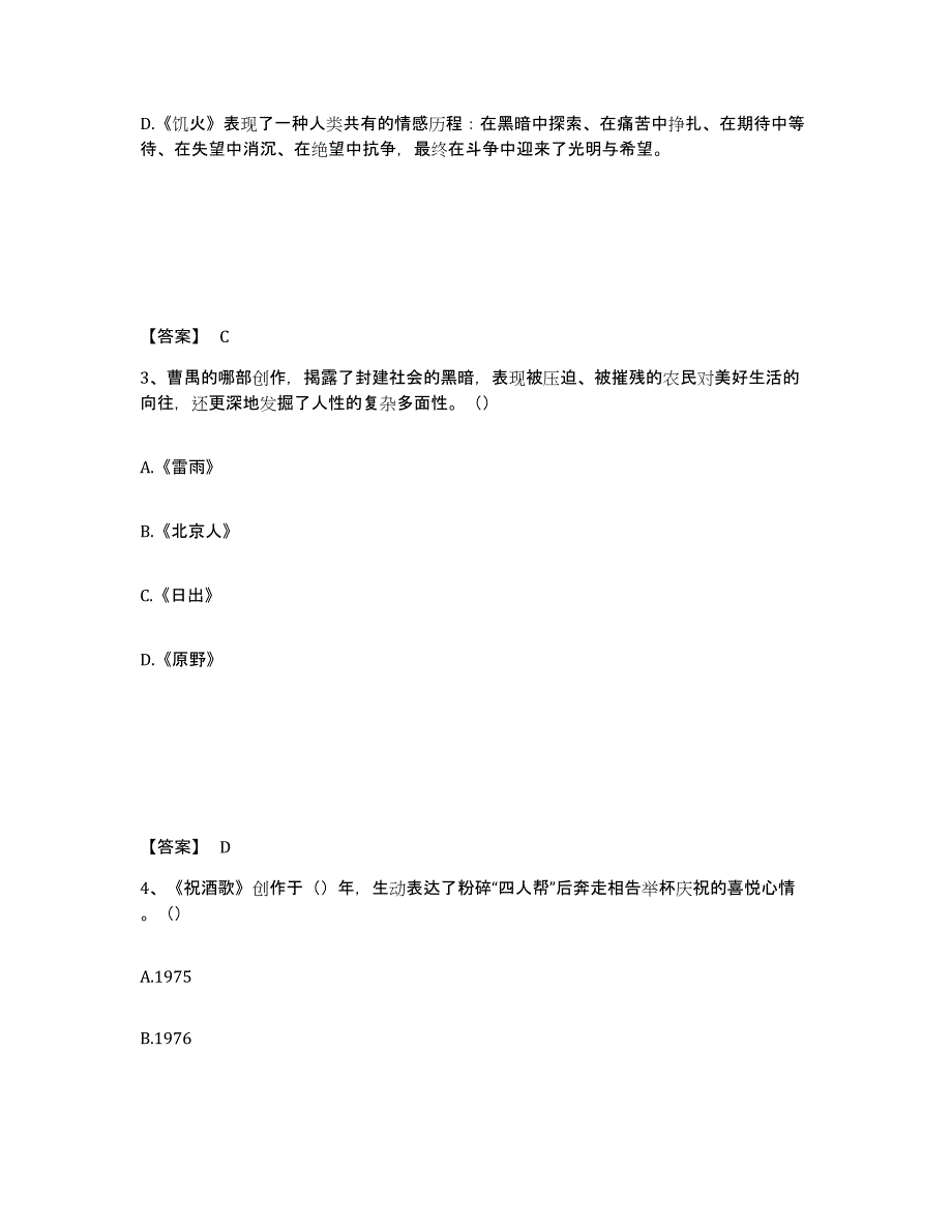 20222023年度演出经纪人之演出经纪实务过关检测试卷A卷附答案_第2页