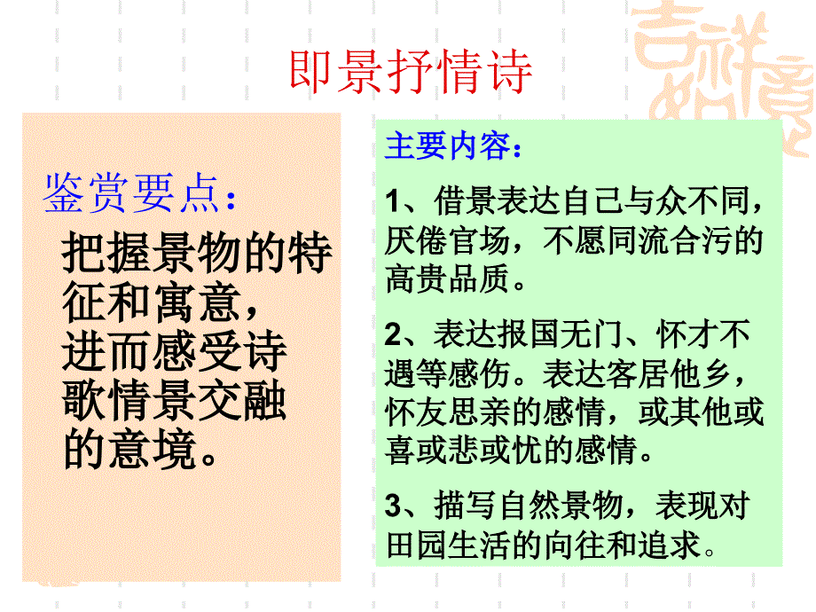 1004即景抒情诗四首_第3页