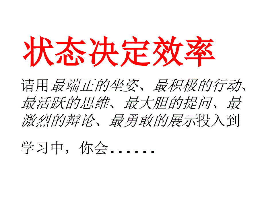 摩擦力张光胜_第1页