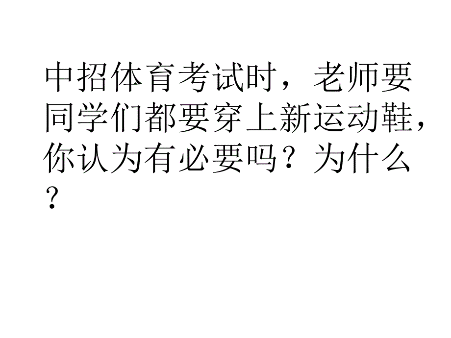 摩擦力张光胜_第3页