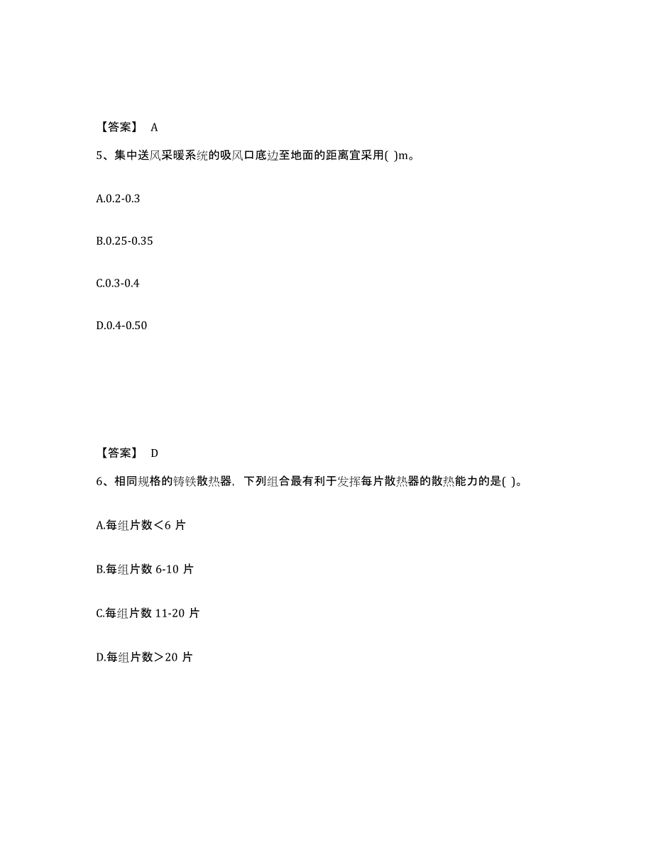 2023年度国家电网招聘之金融类押题练习试题B卷含答案_第3页