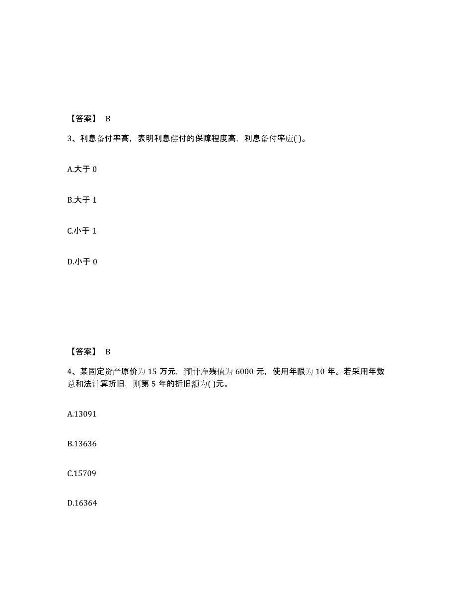 2023年度投资项目管理师之投资建设项目决策试题及答案二_第2页