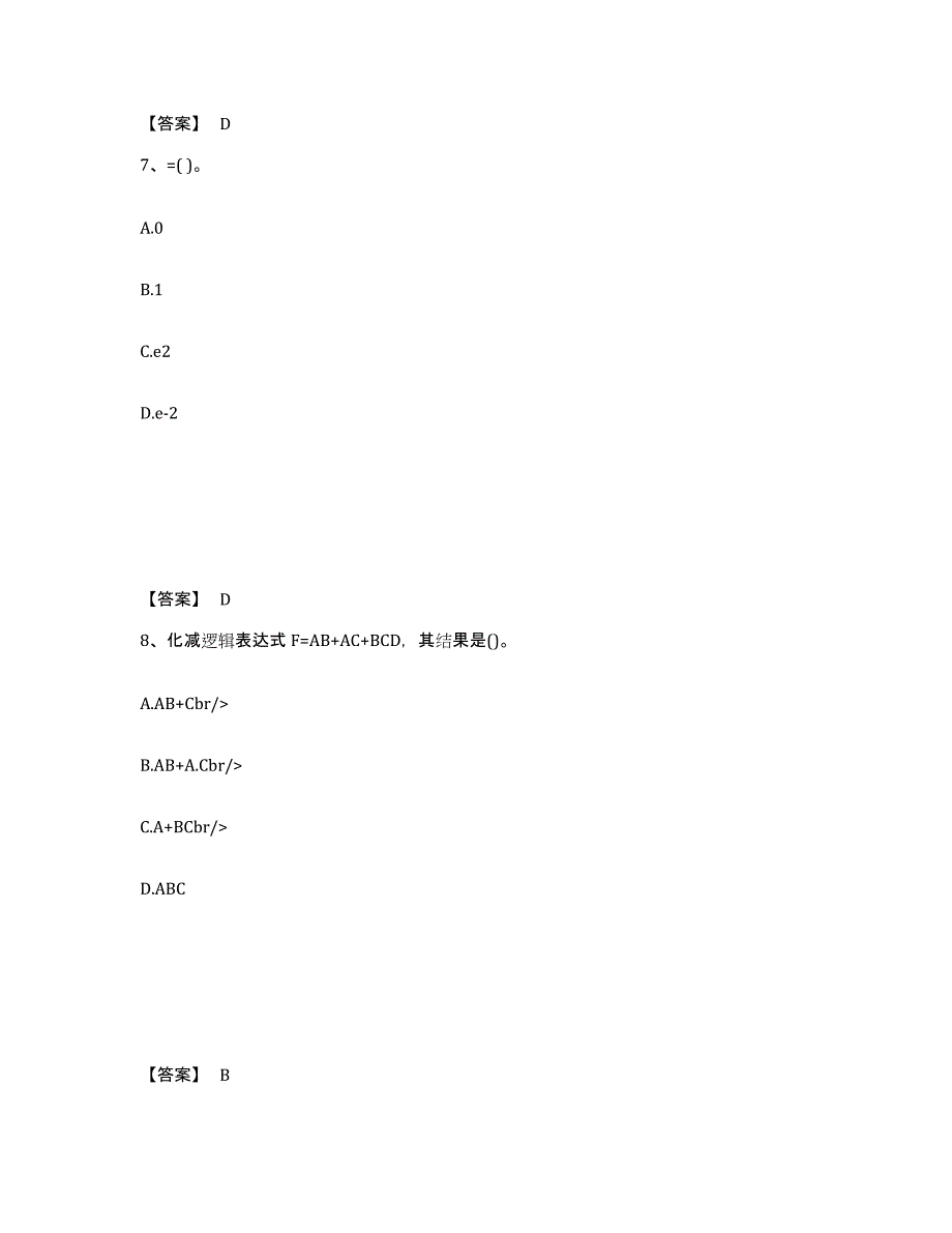 2023年度注册土木工程师（水利水电）之基础知识试题及答案三_第4页