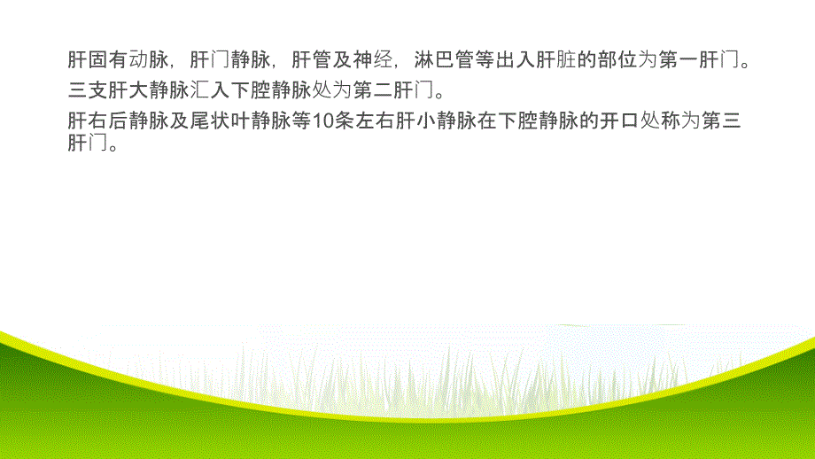 布加综合征超声诊断_第4页