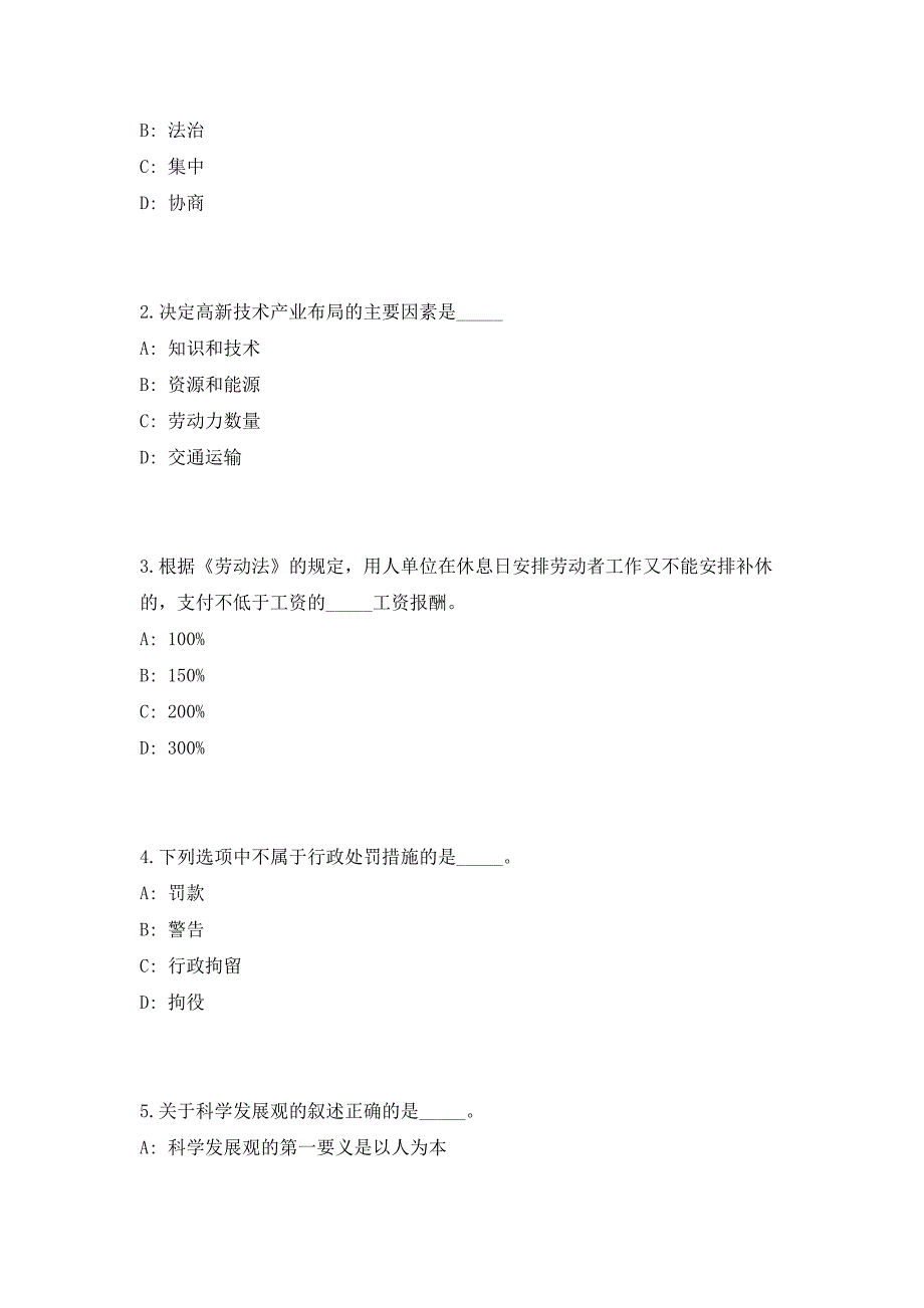 2023湖南长沙住房公积金管理中心所属事业单位招聘（共500题含答案解析）笔试历年难、易错考点试题含答案附详解_第2页