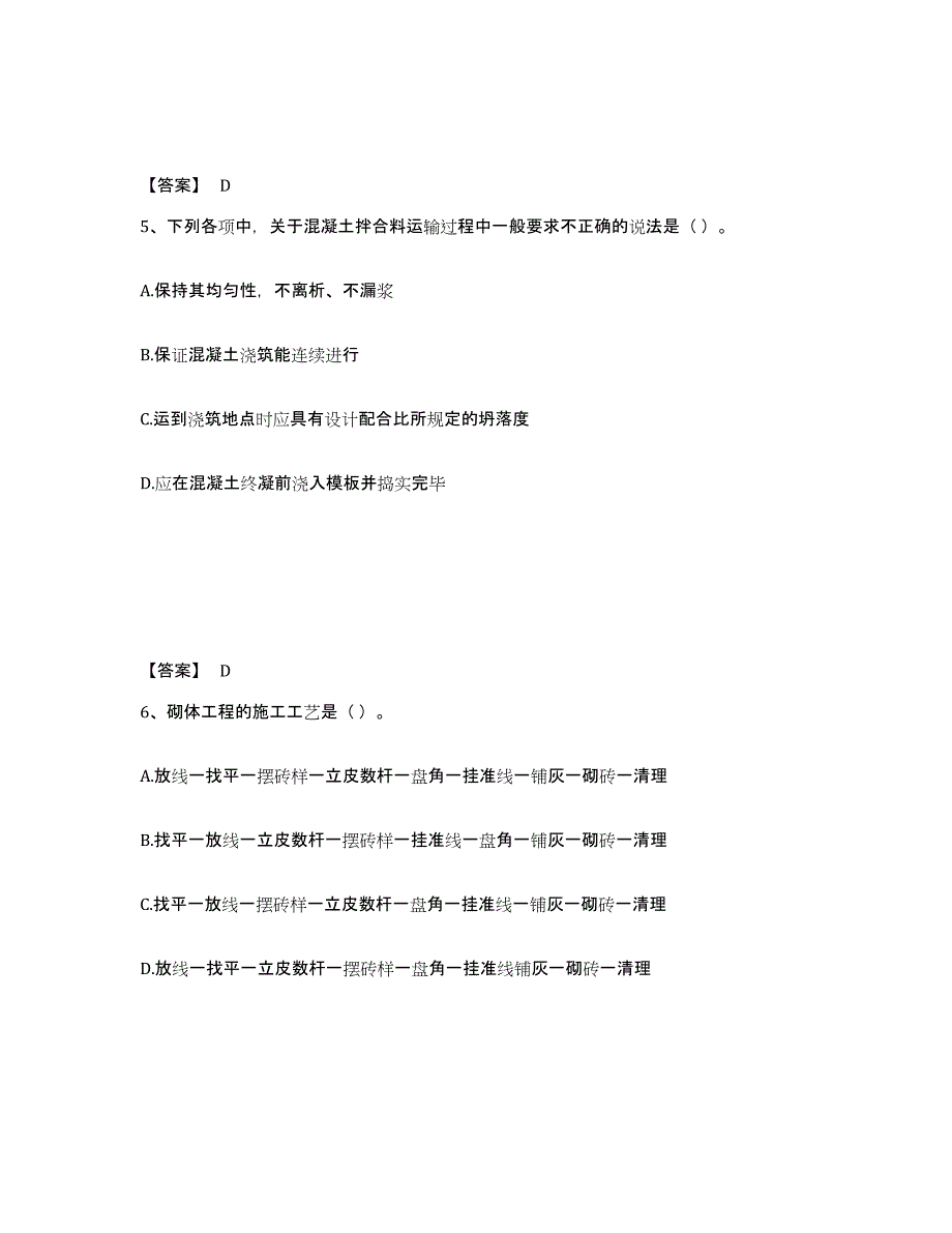 2023年度劳务员之劳务员基础知识模拟试题（含答案）_第3页