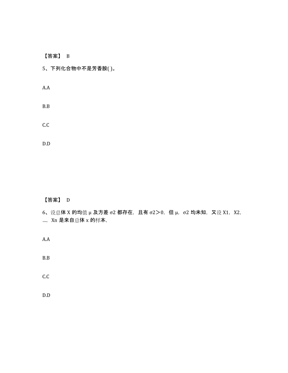 20222023年度注册环保工程师之注册环保工程师公共基础每日一练试卷B卷含答案_第3页