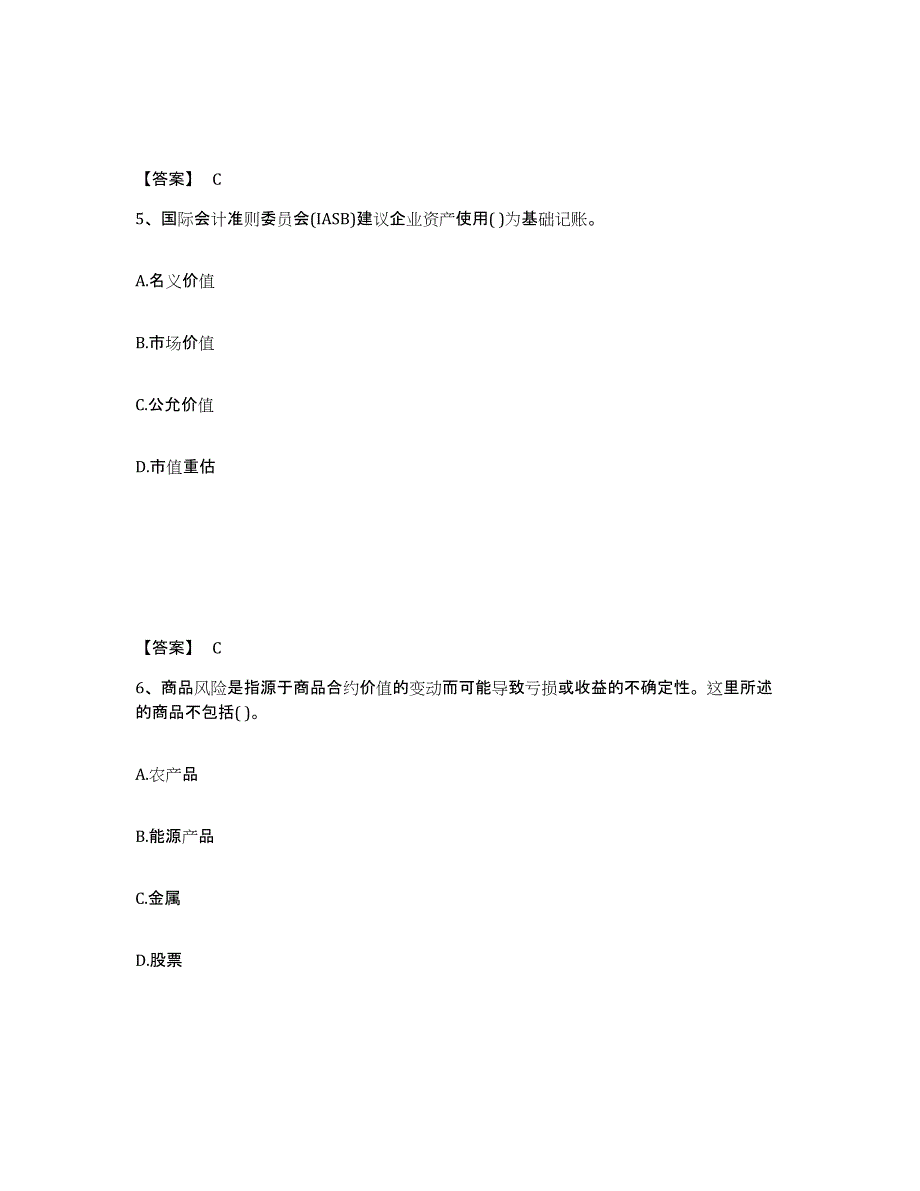 2023年度初级银行从业资格之初级风险管理能力提升试卷B卷附答案_第3页