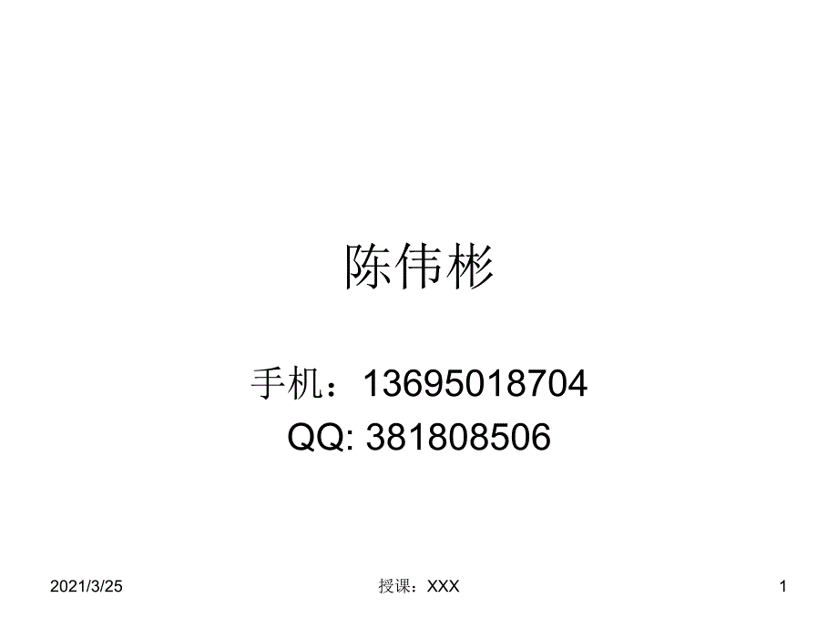 lesson 1 现代大学英语精读5 第二版PPT课件_第1页