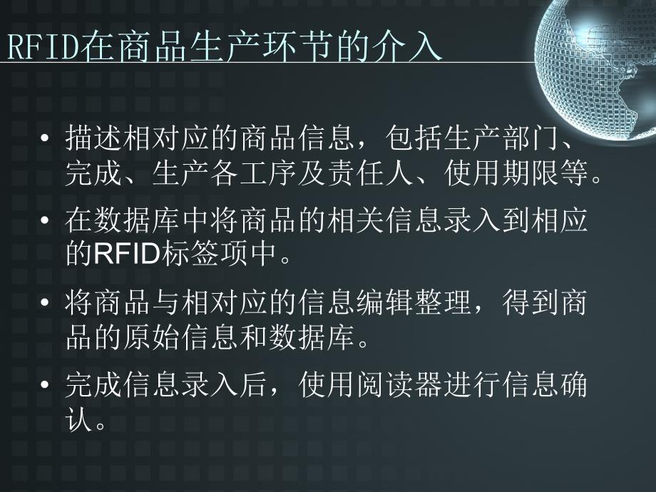 RFID的应用与优缺点.ppt_第4页