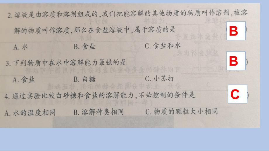 冀人版三年级（上）科学3.15分离盐和沙课件_第4页