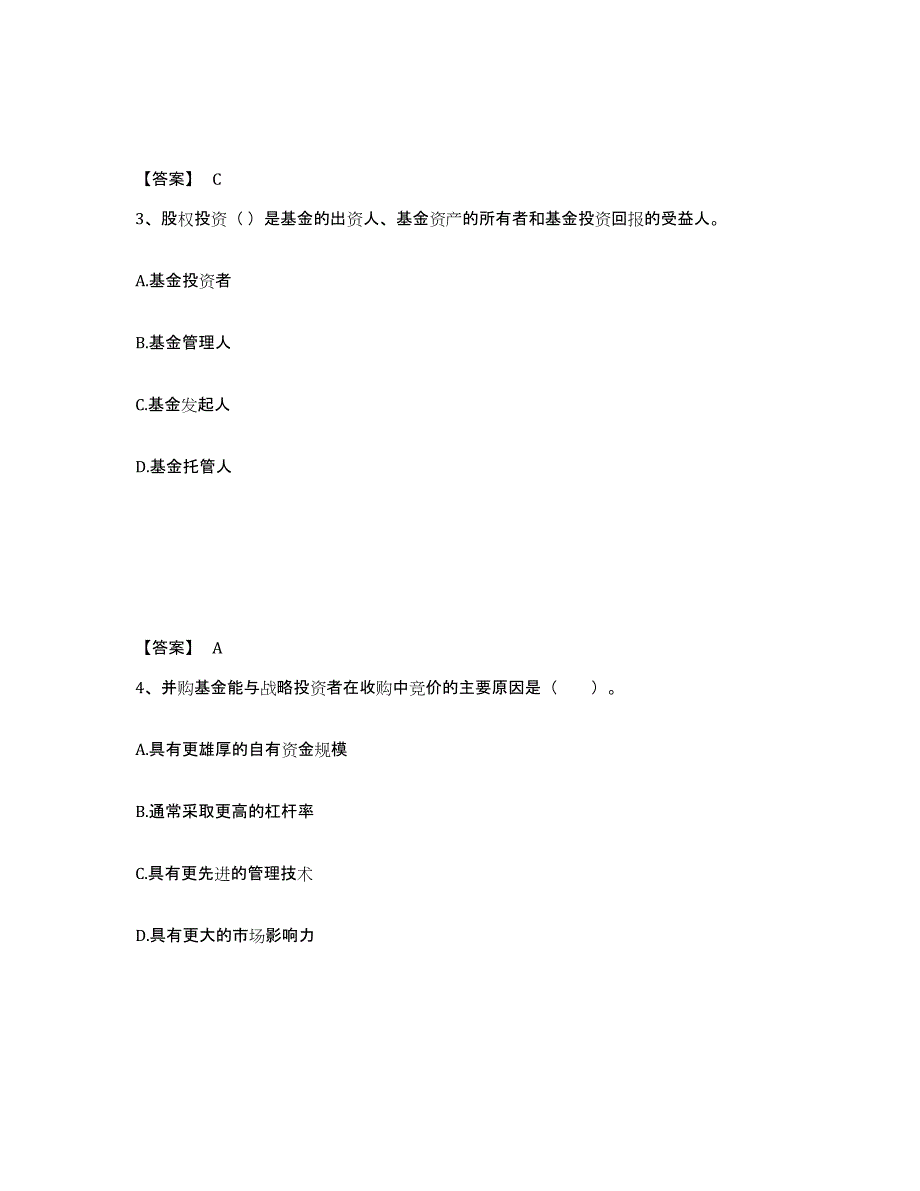 2023年度基金从业资格证之私募股权投资基金基础知识综合练习试卷A卷附答案_第2页