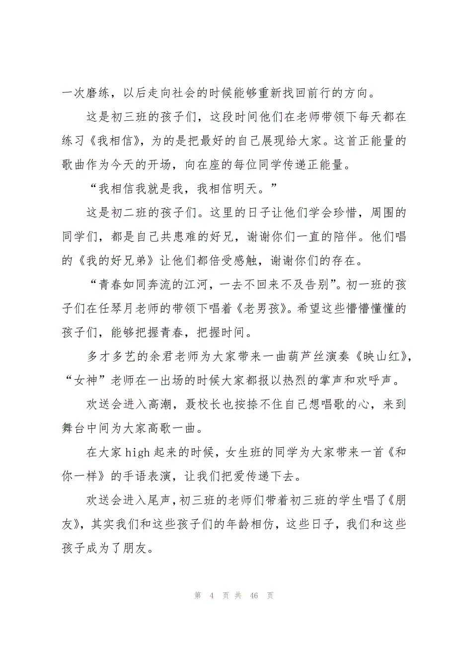 大学生寒假三下乡社会实践心得体会1000字（20篇）_第4页