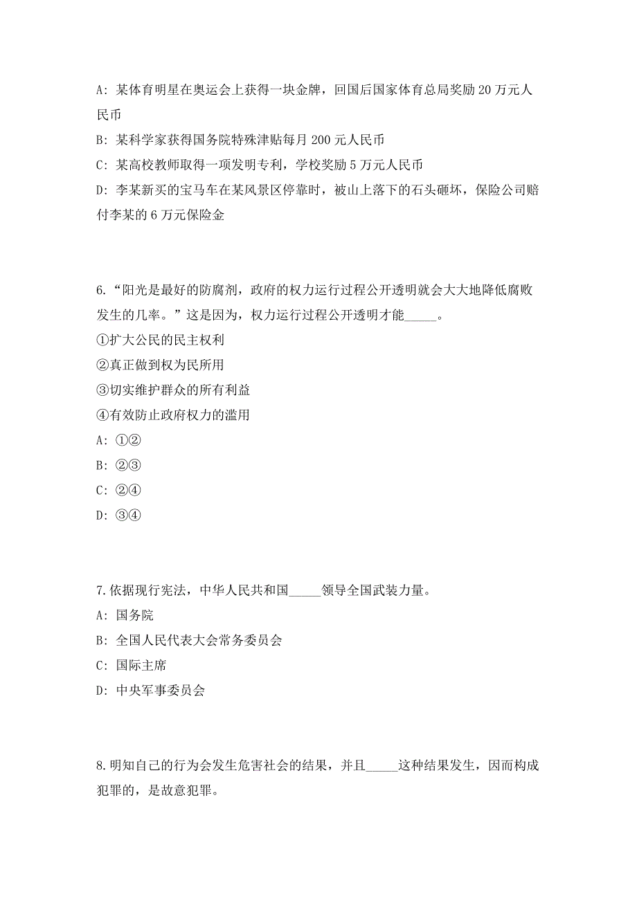 2023广东南海社区丹灶镇机关文员招聘51人（共500题含答案解析）笔试历年难、易错考点试题含答案附详解_第3页