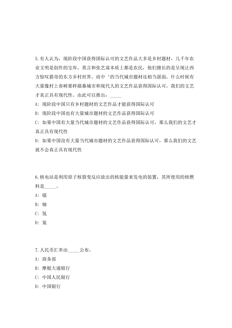 云南曲靖市马龙区信访局公益性岗位工作人员招聘（共500题含答案解析）笔试历年难、易错考点试题含答案附详解_第3页