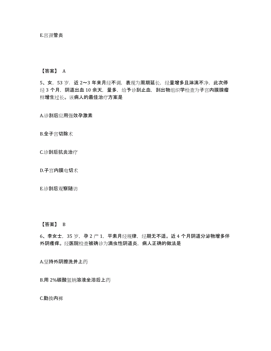 2023年度护师类之妇产护理主管护师押题练习试题A卷含答案_第3页