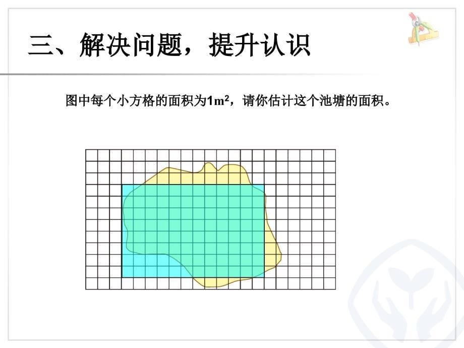 不规则图形_第5页