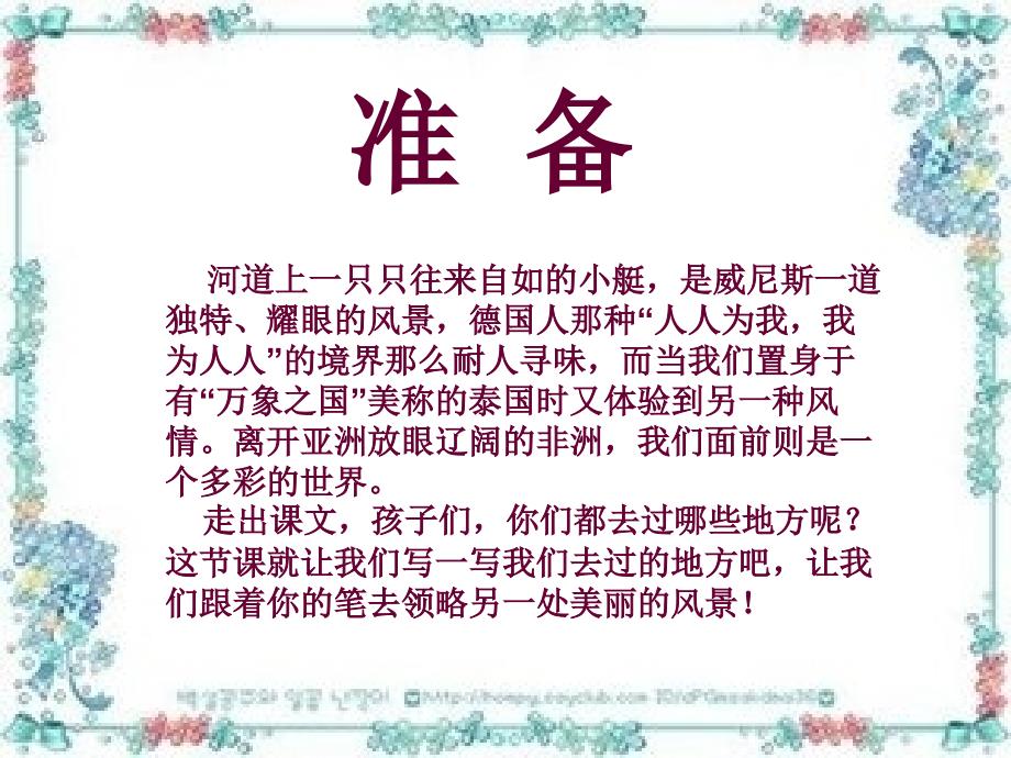 习作指导 (2)_第2页