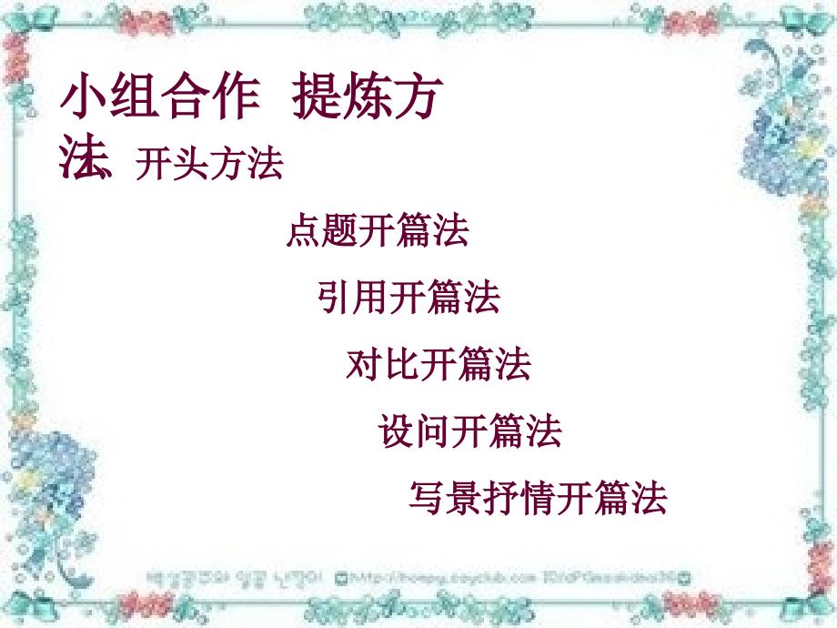 习作指导 (2)_第4页