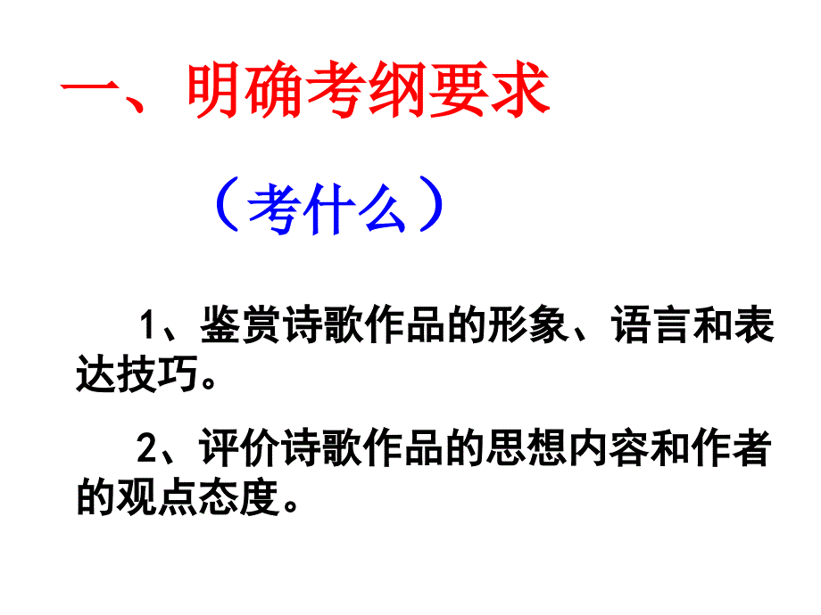 诗歌鉴赏规范答题技巧_第4页