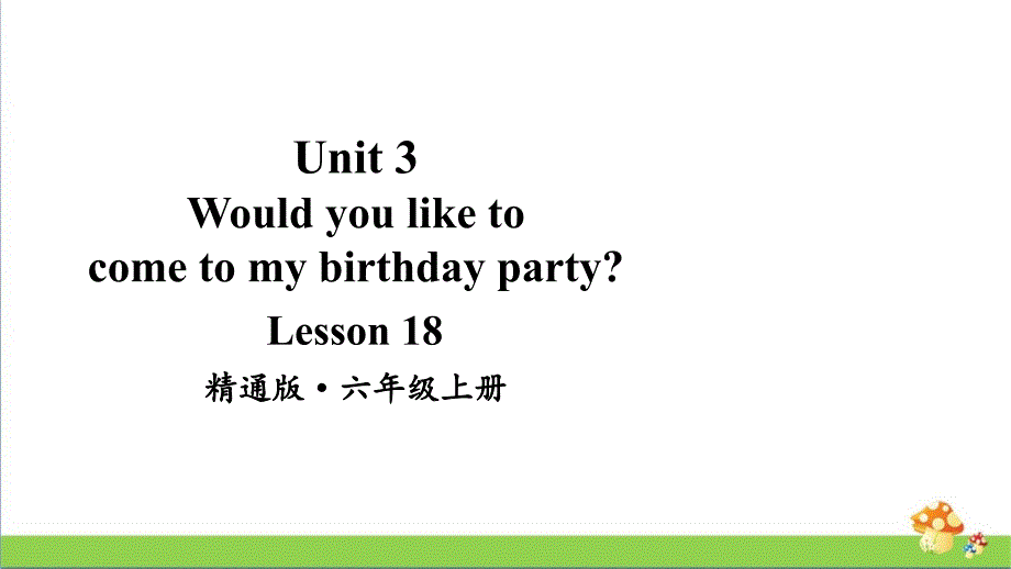 人教精通版英语六年级（上）Lesson18教学课件_第1页