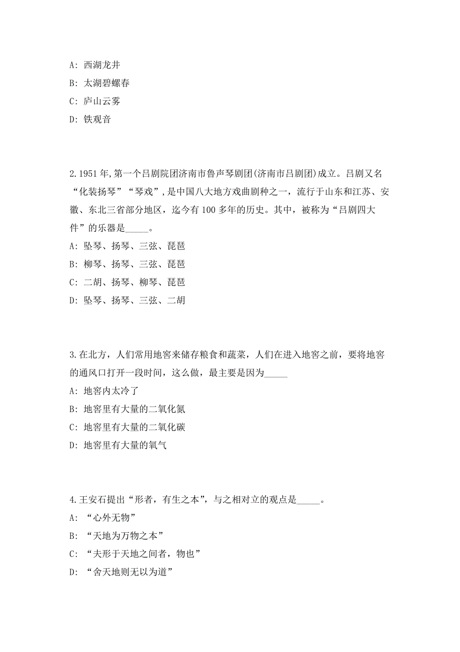 2023年贵州省黔东南三穗县政务服务中心招聘1人（共500题含答案解析）笔试历年难、易错考点试题含答案附详解_第2页