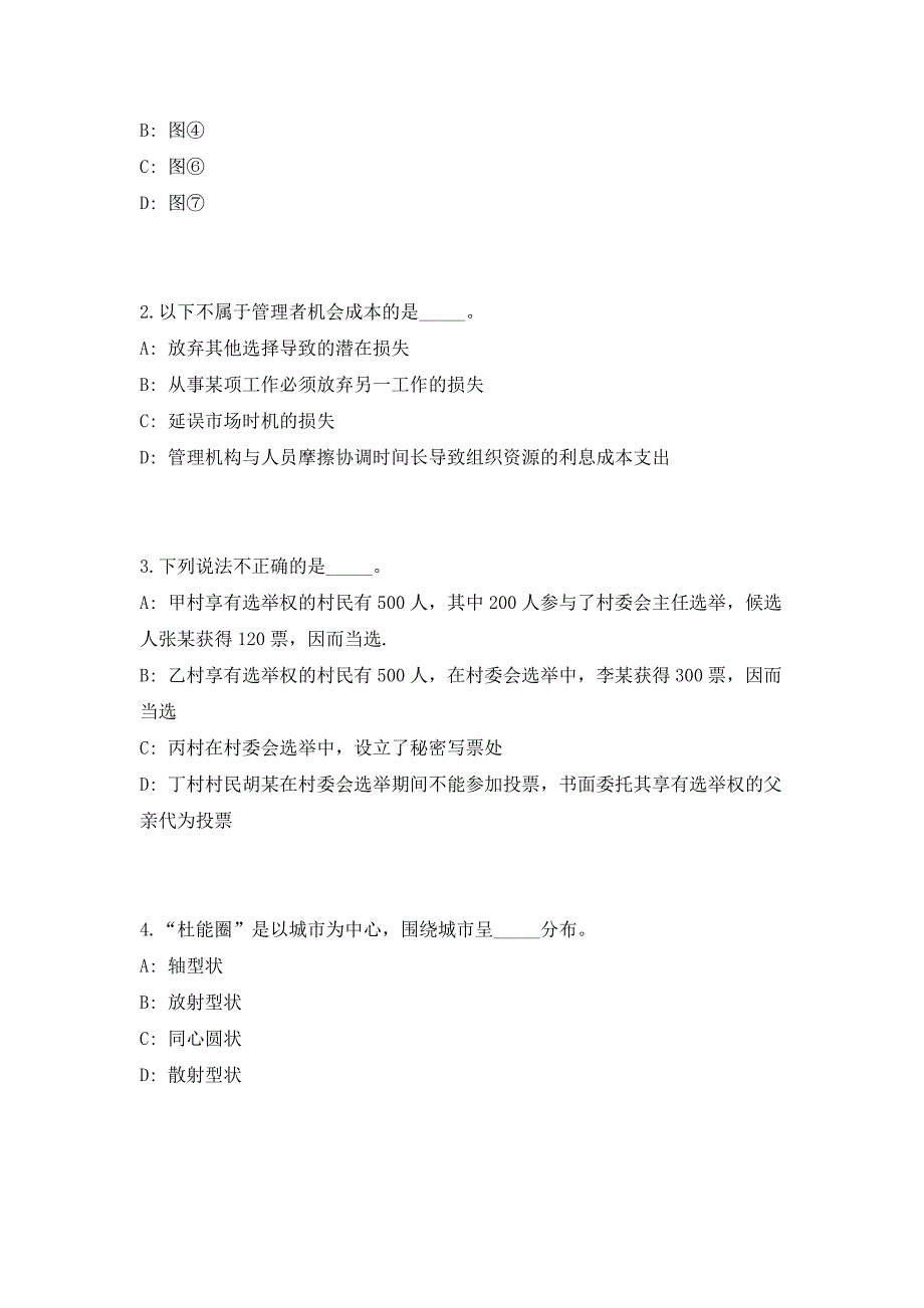 2023湖北咸宁通城事业单位招聘30人（共500题含答案解析）笔试历年难、易错考点试题含答案附详解_第2页