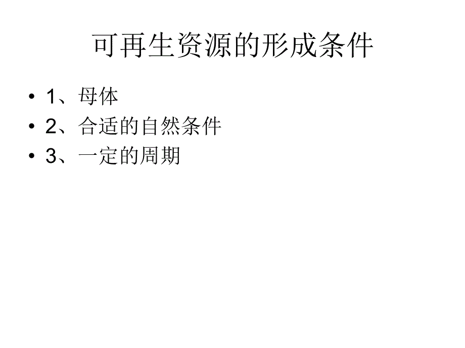 资源亮出黄牌_第2页