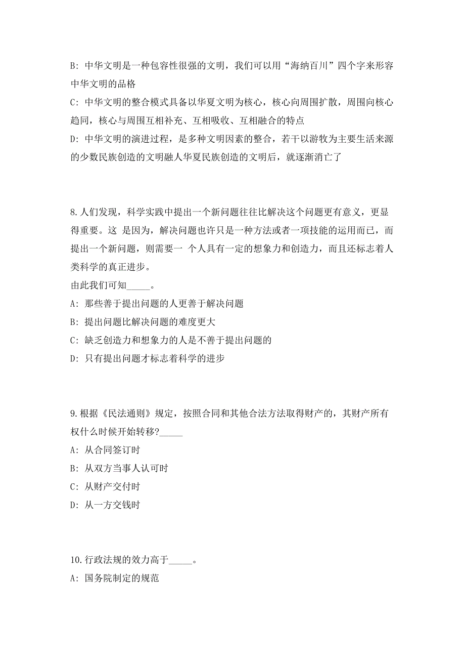 2023湖北宜昌宜都市事业单位招聘47人（共500题含答案解析）笔试历年难、易错考点试题含答案附详解_第4页