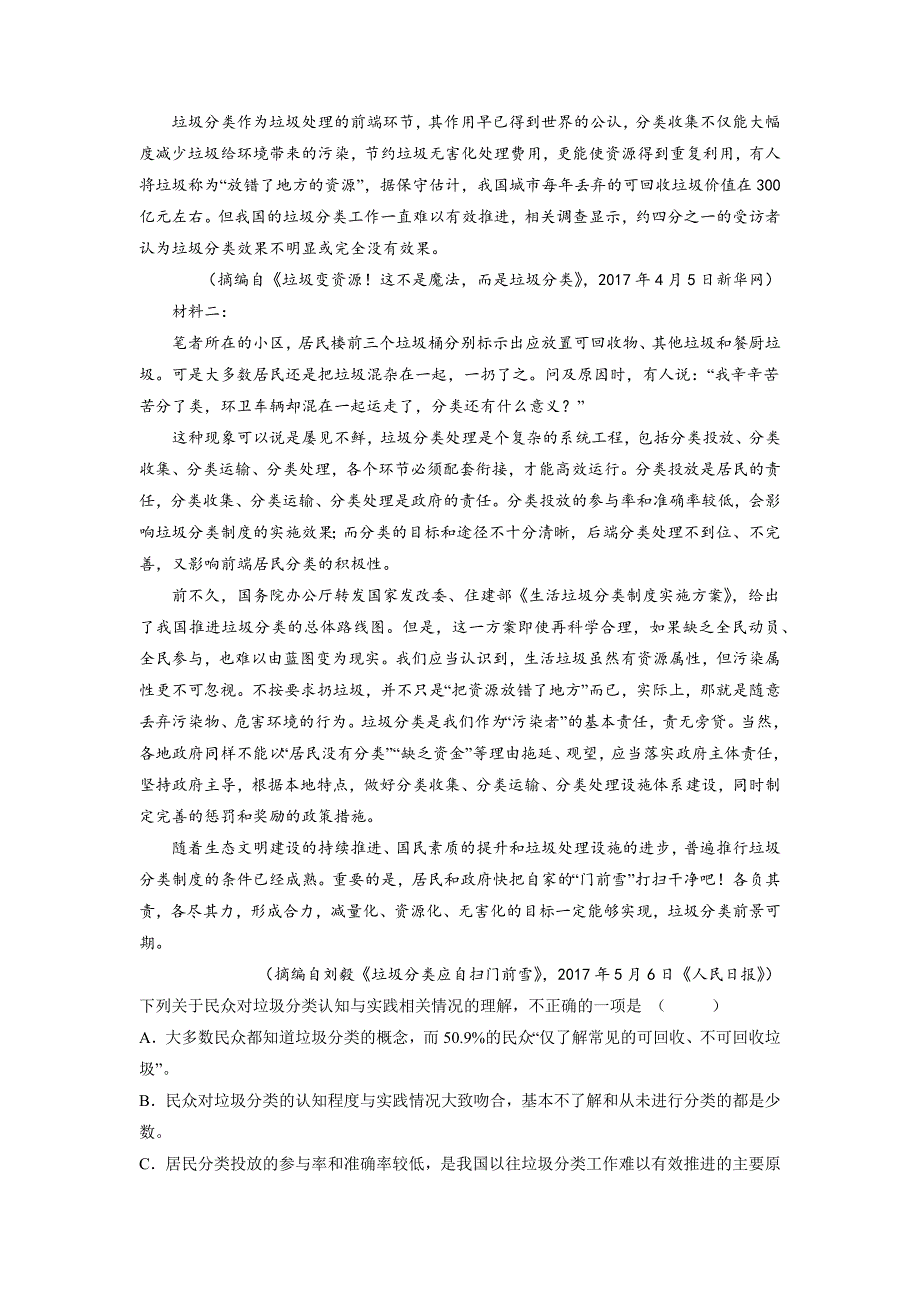 考点22 实用类文本阅读-《考点解透》高考语文一轮复习必备（原卷+解析）（全国通用）_第4页