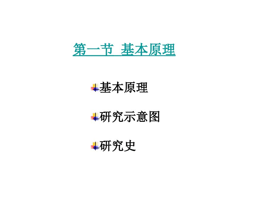 病例对照研究课件_第2页