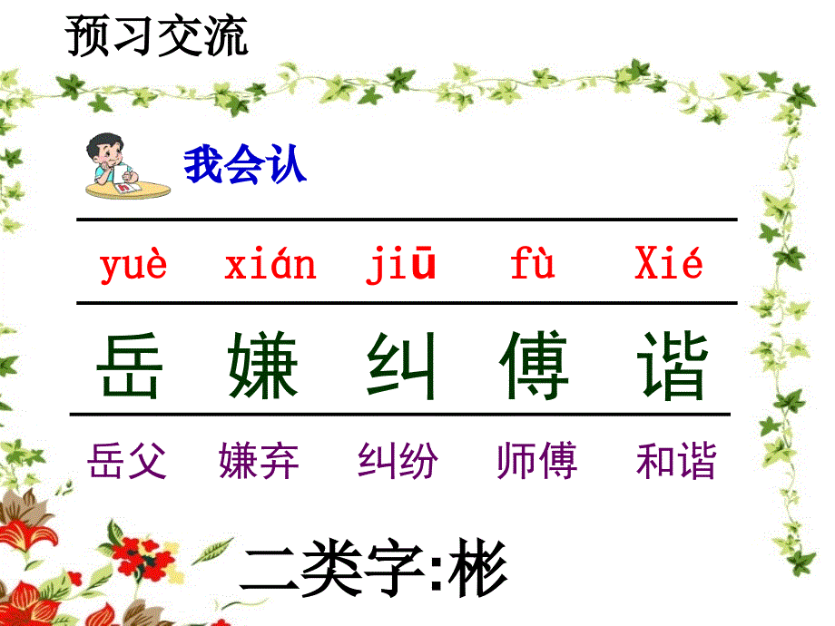 在人们的交往过程中一个人是否讲礼貌往往能反映出这个_第4页