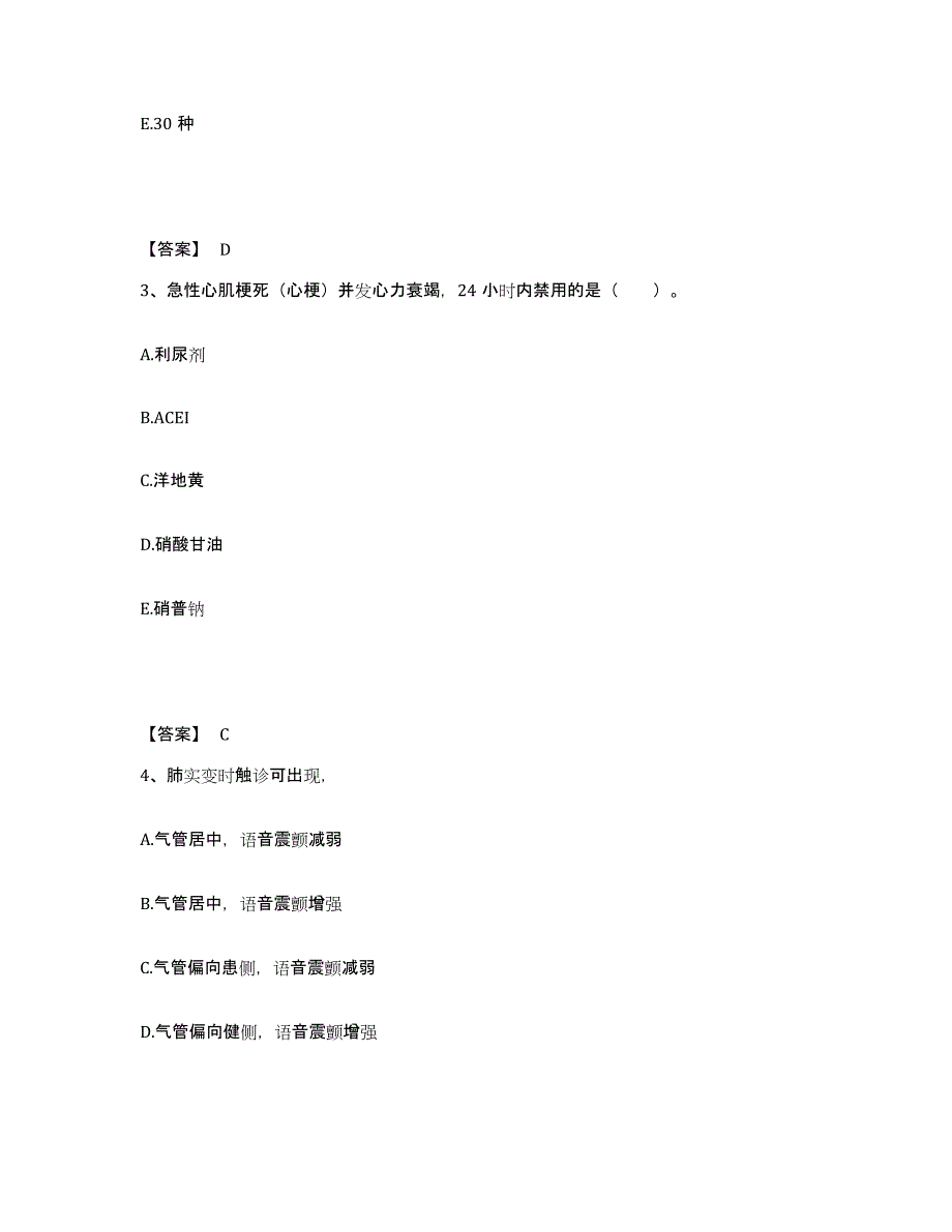 2023年度助理医师资格证考试之公共卫生助理医师能力检测试卷B卷附答案_第2页