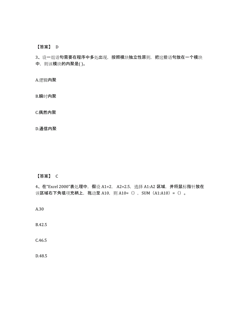 2023年度房地产估价师之房地产案例与分析考前冲刺试卷A卷含答案_第2页