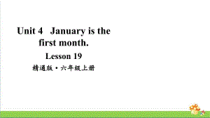 人教精通版英语六年级（上）Lesson19教学课件