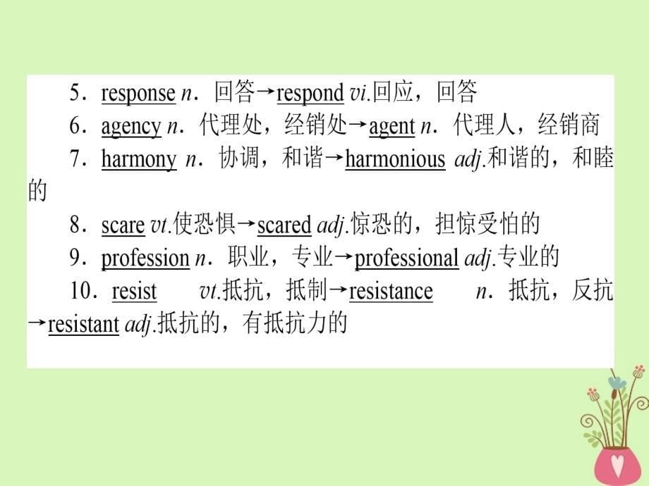 2019年北师大版英语单元复习课件：：Unit17Laughter课件北师大版选修6_第5页