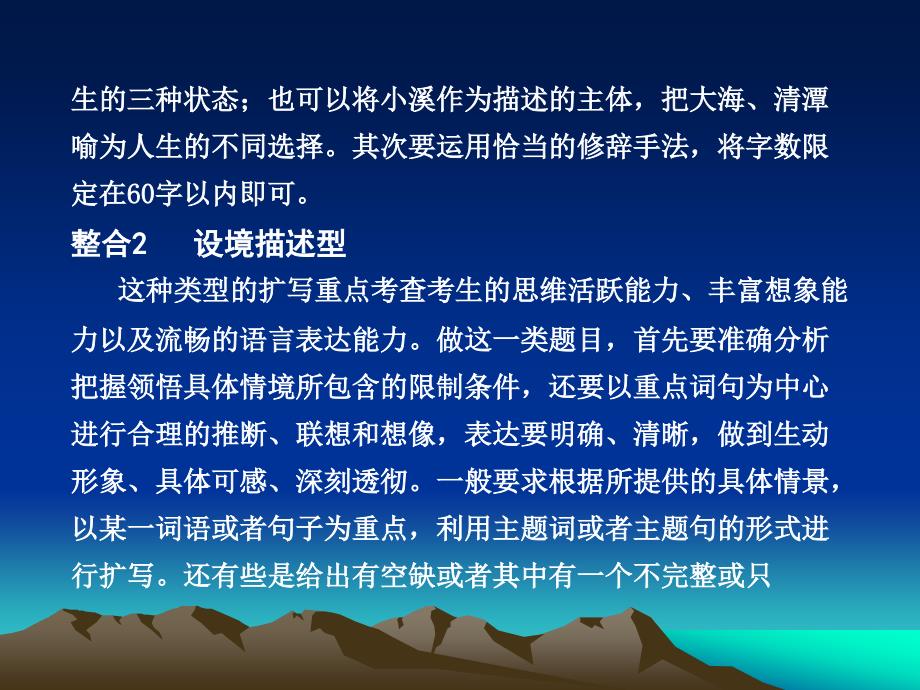 2013高考语文专题复习扩展(总11).ppt_第4页