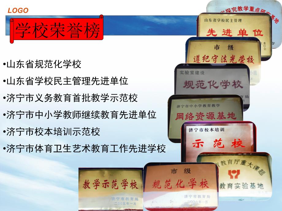 语言文字示范校汇报课件.ppt_第2页