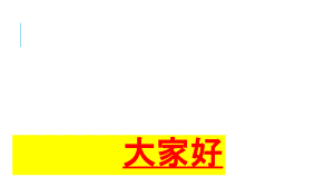 2019年高考地理人教版一轮复习课件：第十三章-第1讲-地理环境对区域发展的影响