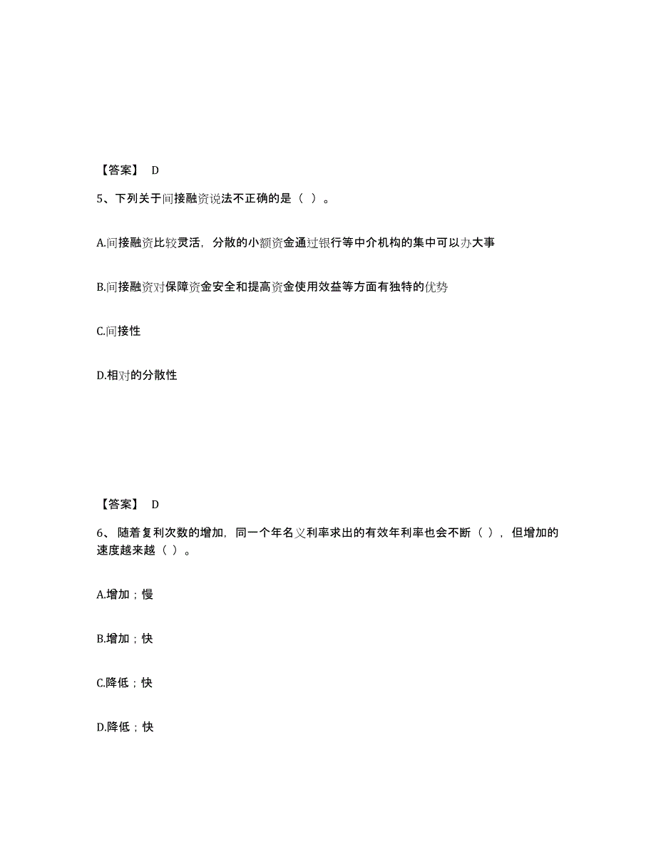 20232024年度初级银行从业资格之初级个人理财押题练习试卷A卷附答案_第3页