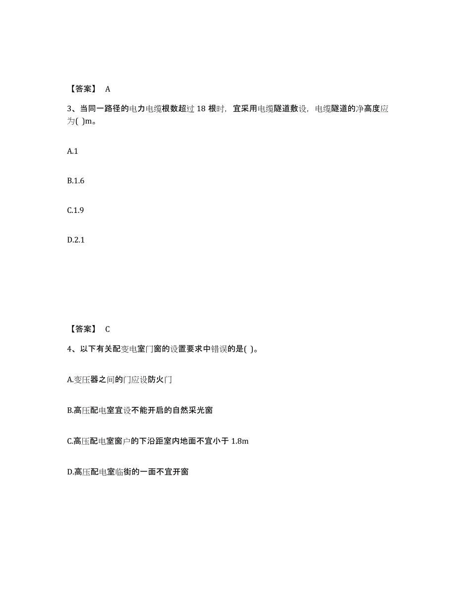 20232024年度二级注册建筑师之建筑结构与设备自我检测试卷B卷附答案_第2页