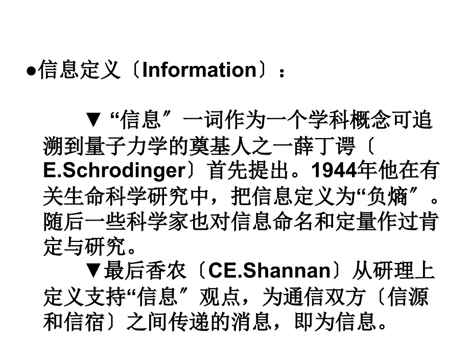 精细化医院管理与病案信息课件_第3页