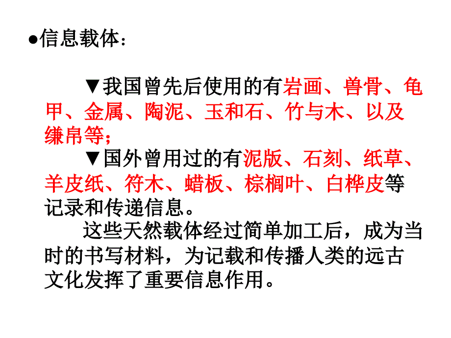 精细化医院管理与病案信息课件_第4页